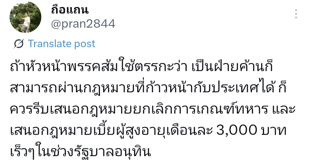 ร่างยกเลิกเกณฑ์ทหาร บำนาญคนชรา มีโอกาสสำเร็จแล้ว