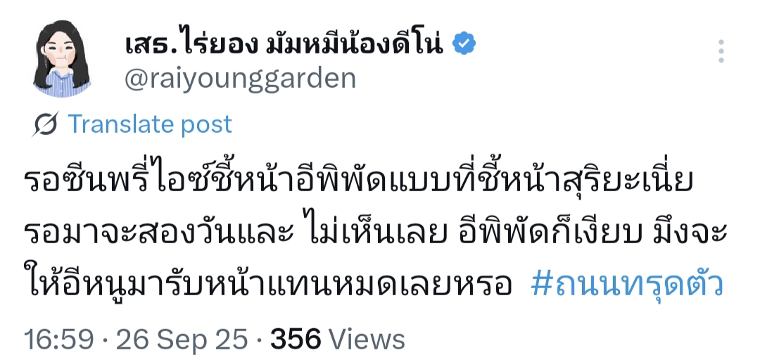 น้อนไอซ์ทำไมไม่เกรี้ยวกราดเลย TT