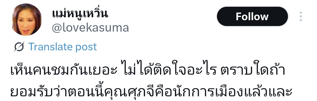 อย่าให้คนดีย์ปกครองบ้านเมือง