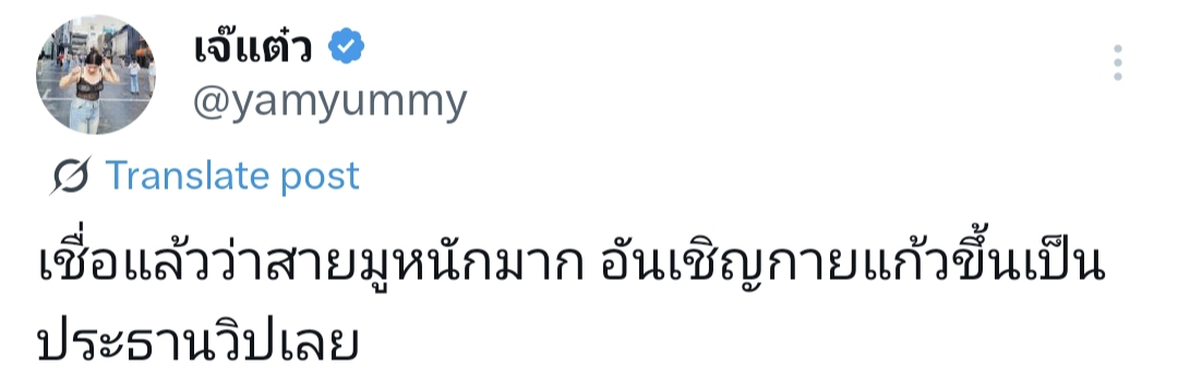 ประธานกายแก้ว