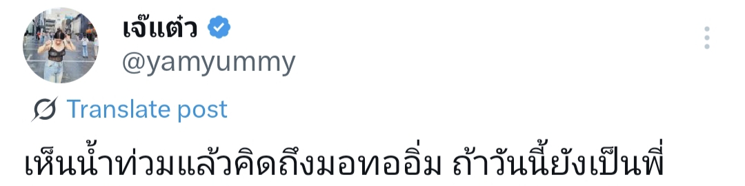 คิดถึงมท.อิ่ม
