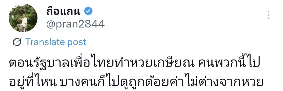 แพะภูเขา เลยไม่มีเน็ต