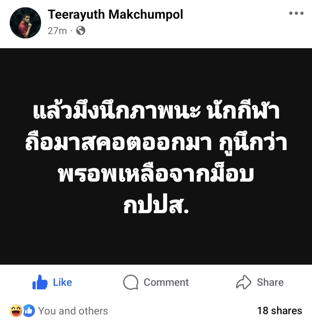 ถ้าห้อยนกหวีดด้วยละใช่เลย