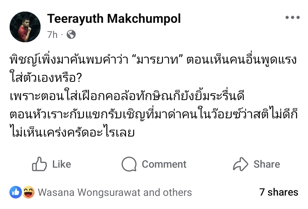 พอดีที่บ้านเคร่งมารยาทเป็นพักๆ
