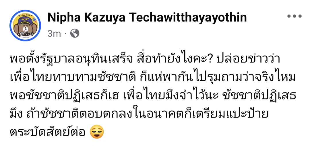 ปั่นยิ่งกว่ามูลิเน็กซ์