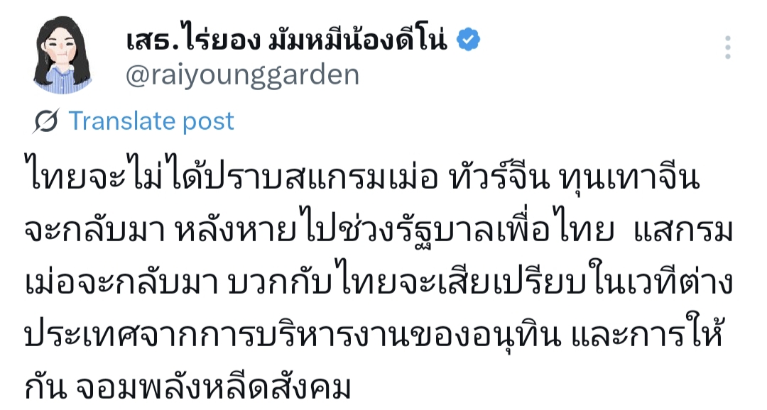 คนไทยไม่เห็นโลงศพ ไม่หลั่งน้ำตา