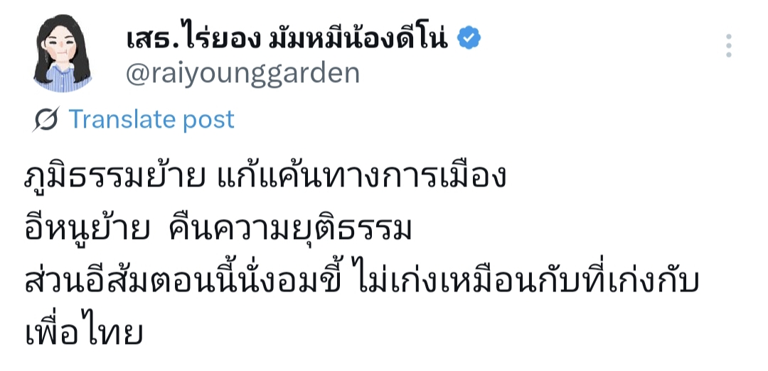 อีส้มเก่งแต่กับกูนะ 😠😠😠