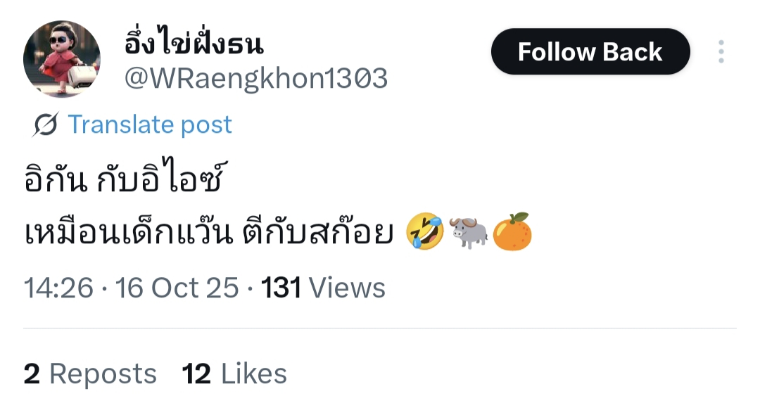 แว๊นซ์บอย สก๊อยเกิลล์ 🏍️🏍️🏍️