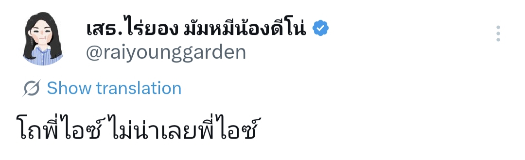 น้องน้ำแข็งคาบ้าน 🥲🥲🥲