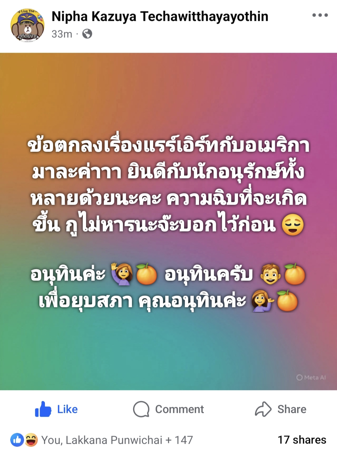 รัฐบาล 4 เดือนยุบสภา สร้างสรรค์ผลงานดีมีคุณภาพอีกแล้วครับท่าน