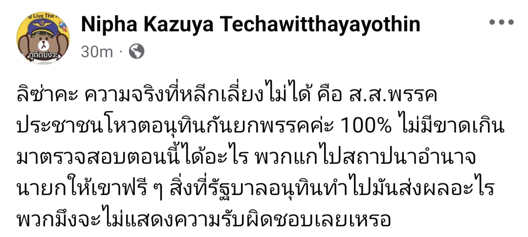 ขอโทษและยอมรับความจริง โลกไม่แตกหรอก!!!