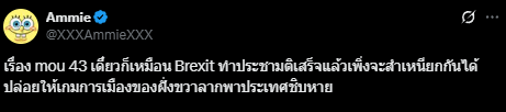 MOU43 vs Brexit