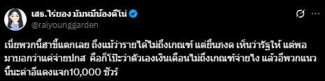 สงสัยคนไทยจะขาดไอโอดีนจริงๆ
