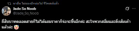 ขอแค่ไม่ใช่พรรคแดง ไม่เป็นไรฉันรับได้ทุกอย่าง