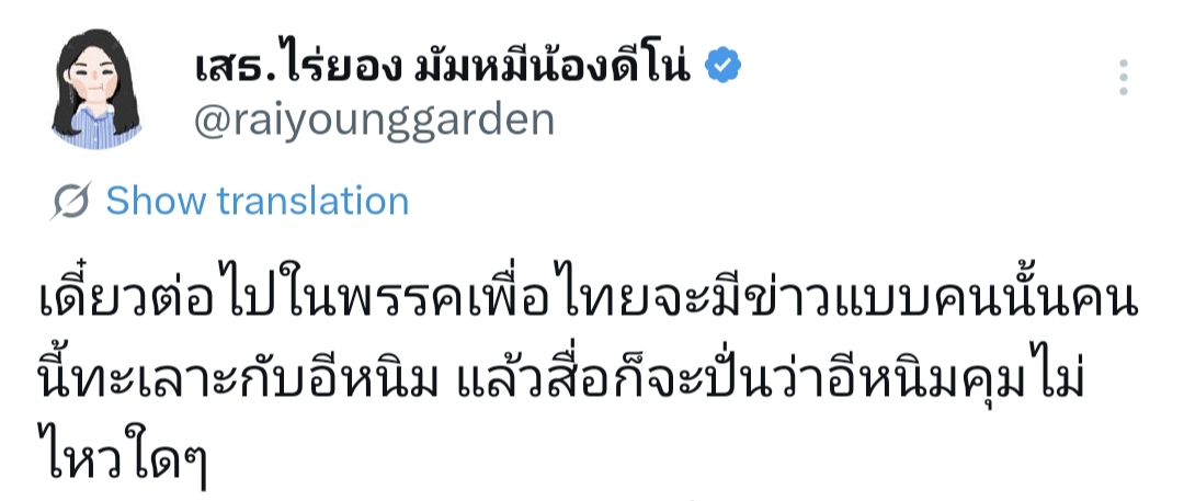 จากหวาน 25% เป็นหวาน 100%