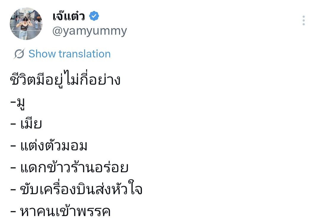 ภารกิจนายก 4 เดือน แน่นจริงๆ 😱😱😱