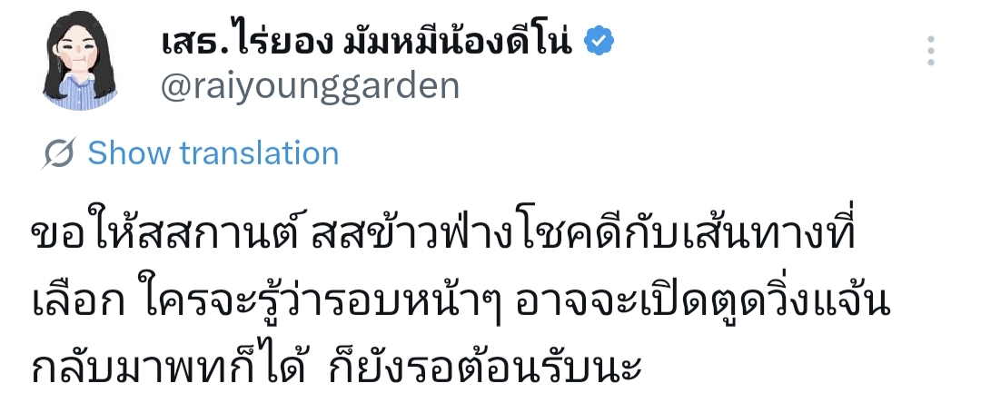 ยินดีในเส้นทาง แต่ถ้ากลับมา…ไปต่อคิว!!!