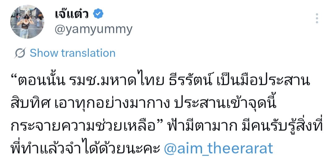 พรรคแดงเป็นตัวอย่างการบริหารที่ดีเสมอ