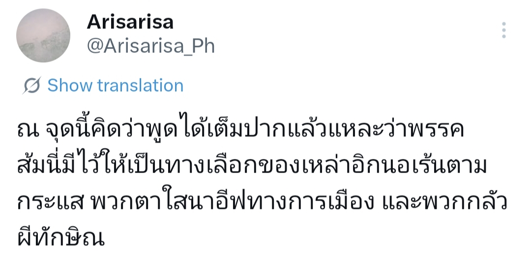 ที่พักใจของคนตาใสๆ