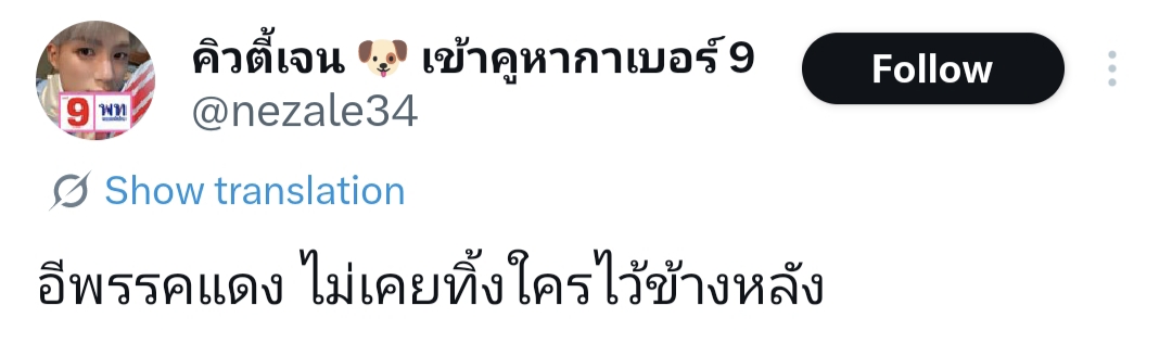 พรรคแดงไม่เคยทิ้งใครไว้ข้างหลัง แม้แต่ในปรภพ 👻👻👻