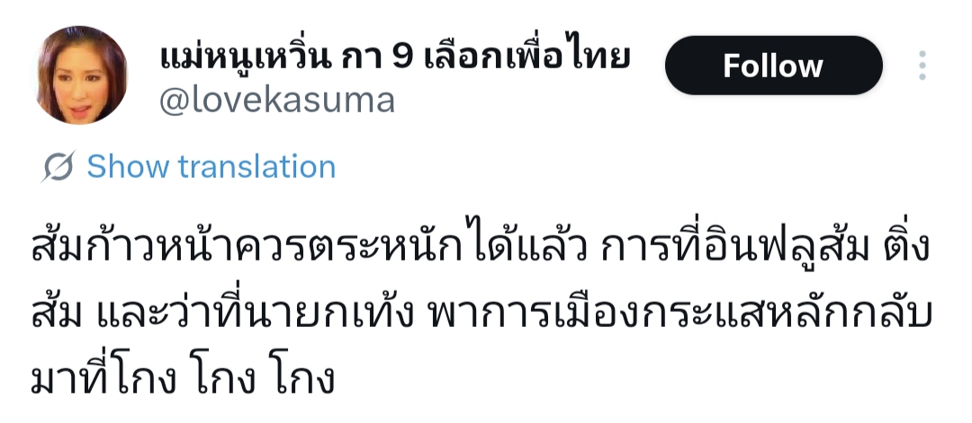 หัวก้าวหน้าที่หมุนเข็มนาฬิกาให้เดินกลับหลัง